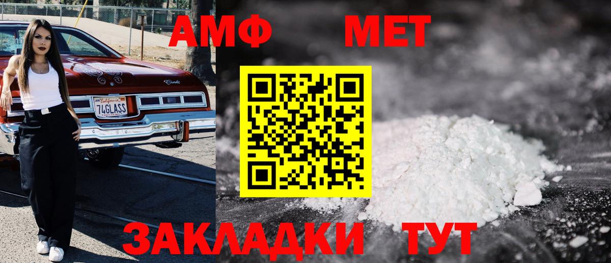 Амфетамин 98% Краснокаменск