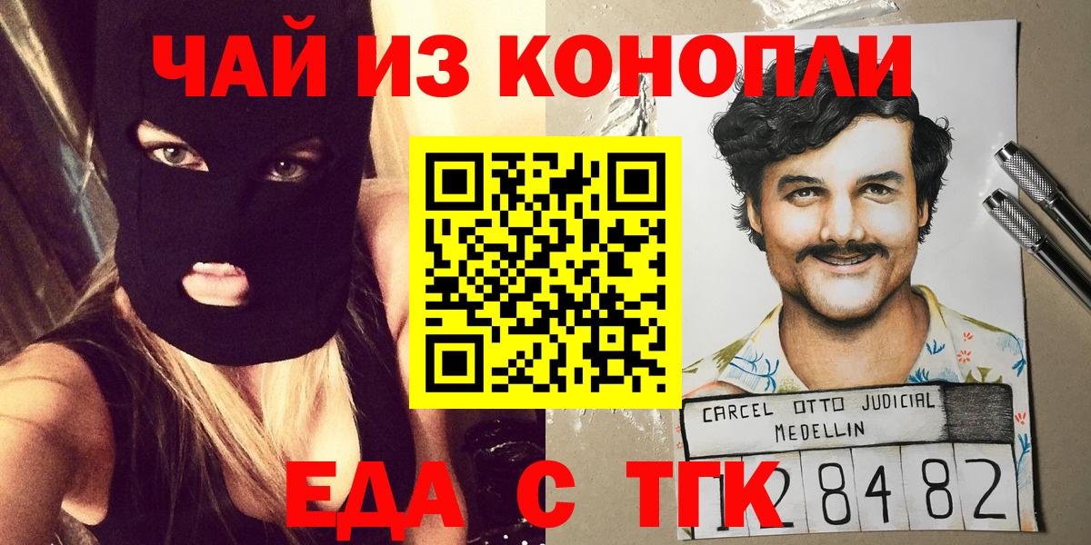 Canna-Cookies марихуана  Вход с VPN  Краснокаменск 