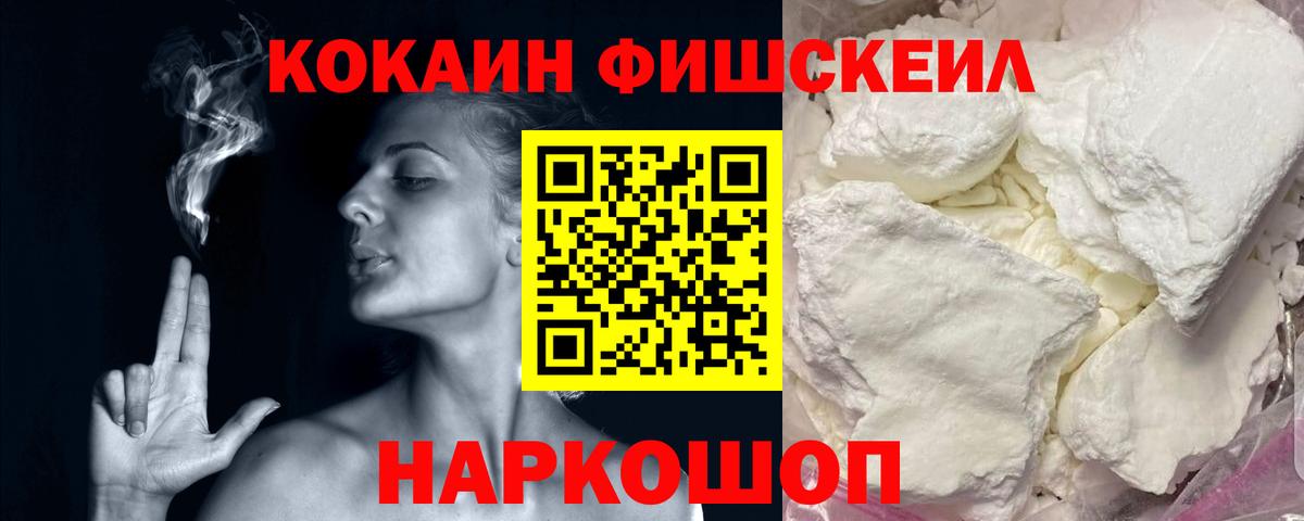 Кокаин 97% Краснокаменск