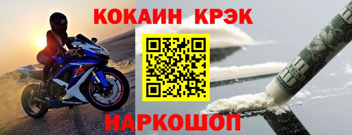 КОКАИН 99%  Вход с VPN  Краснокаменск 