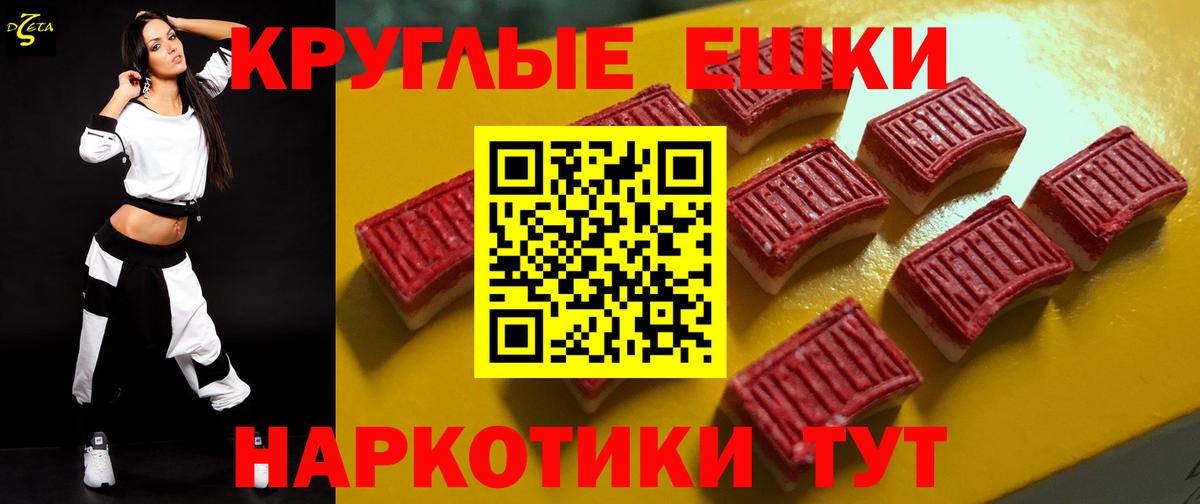Краснокаменск  Экстази  Вход с VPN  ЭКСТАЗИ Punisher  ЭКСТАЗИ круглые 