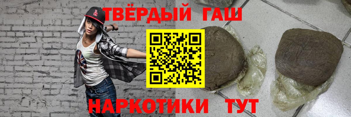 ГАШ  ГАШИШ Cannabis  Вход с VPN  Краснокаменск  ГАШИШ индика сатива 