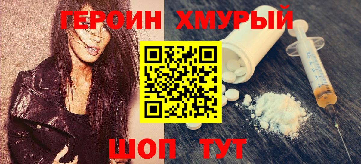 Краснокаменск  Героин  Вход с VPN  ГЕРОИН Афган 