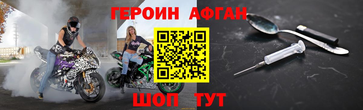 ГЕРОИН гречка Краснокаменск