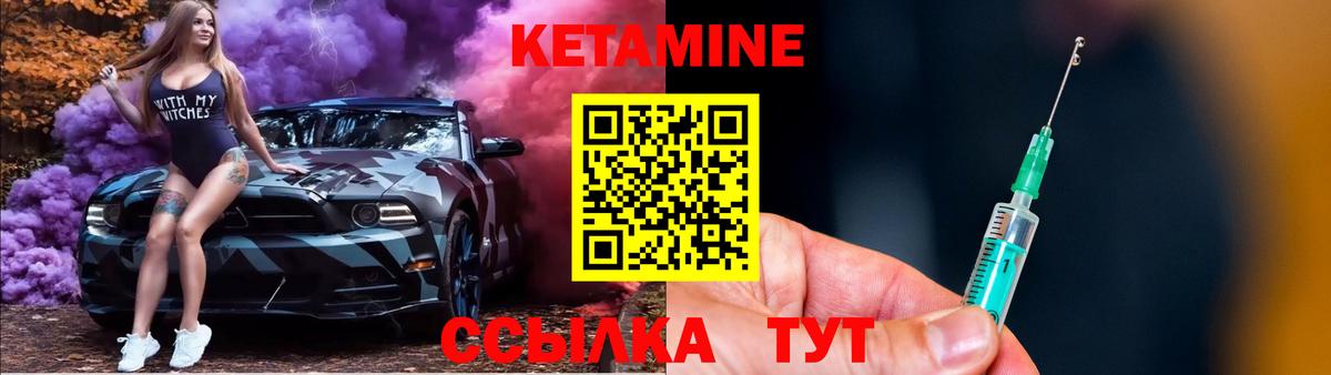 КЕТАМИН VHQ Краснокаменск