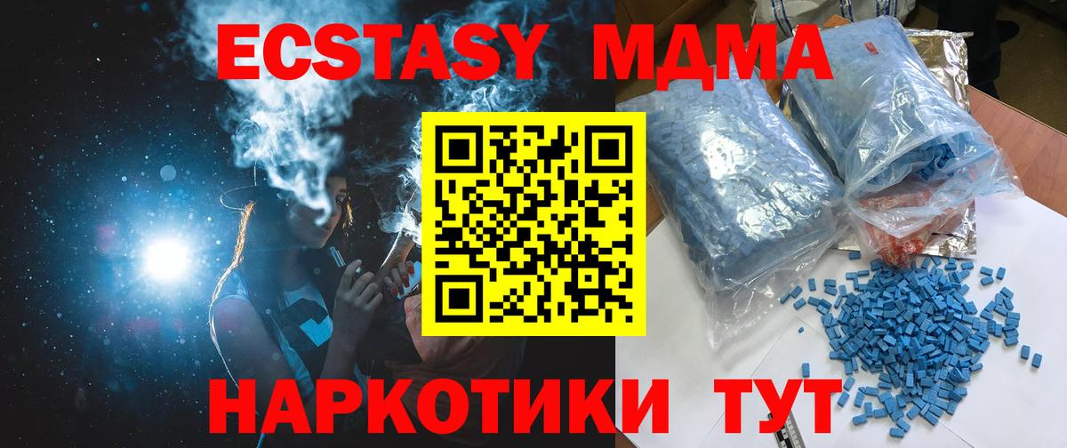 МДМА crystal  MDMA Molly  Вход с VPN  Краснокаменск 