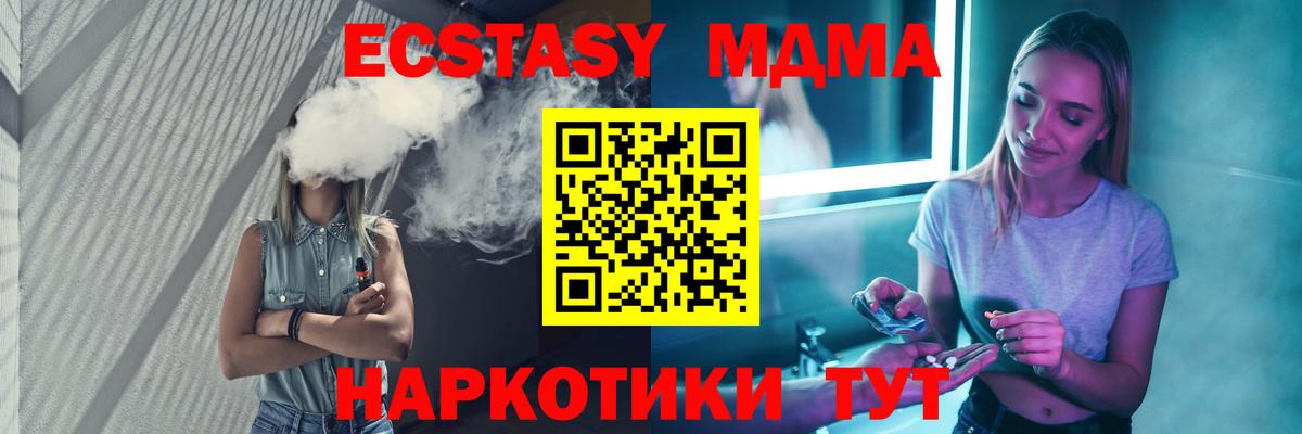 MDMA Molly Краснокаменск
