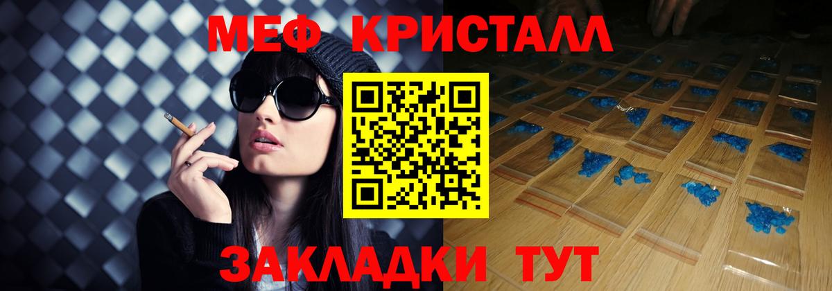 KRAKEN ССЫЛКА  Мефедрон mephedrone  МЕФ VHQ  МЯУ-МЯУ  Вход с VPN  Краснокаменск 