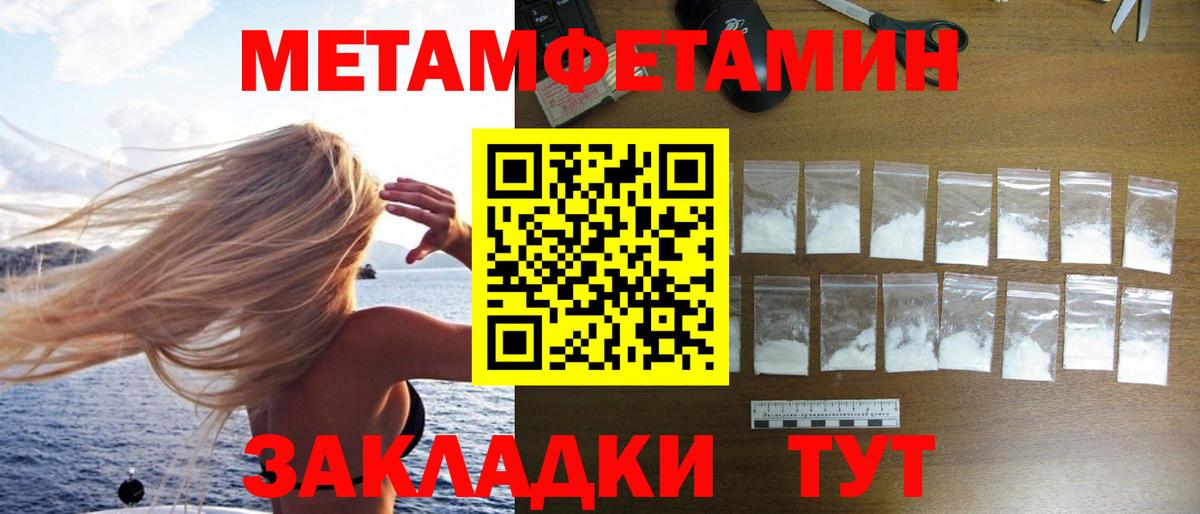 Метамфетамин пудра  Метамфетамин пудра  Вход с VPN  Краснокаменск 