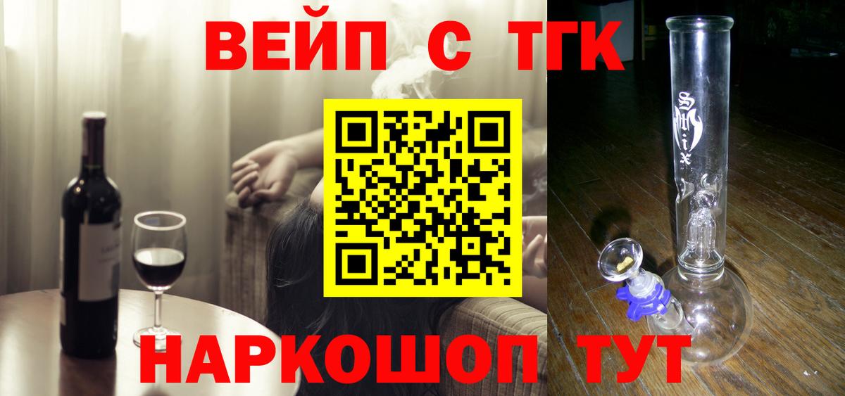Дистиллят ТГК жижа  Вход с VPN  Дистиллят ТГК гашишное масло  Краснокаменск 
